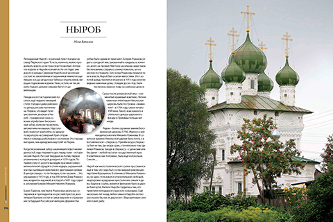 Ныроб