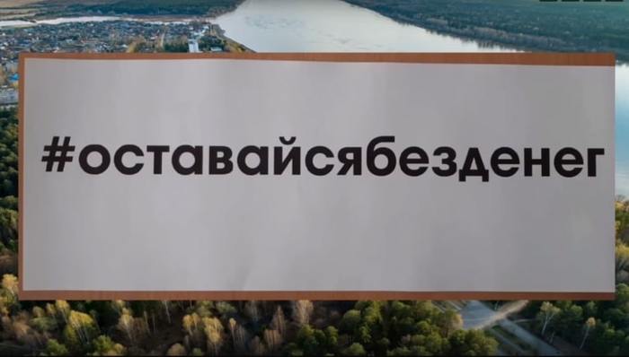 Таблички, которые держали сотрудники курорта «Усть-Качка». Источник фото - 59.ру.