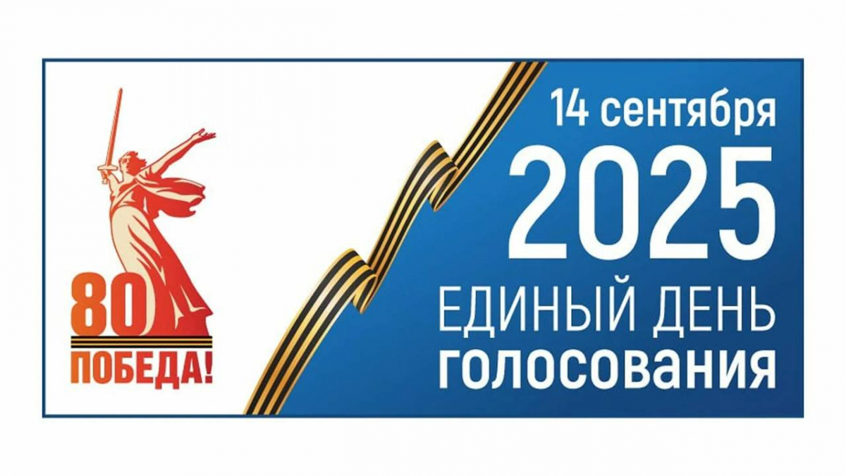 12, 13 и 14 сентября 2025 года состоятся выборы губернатора Пермского края