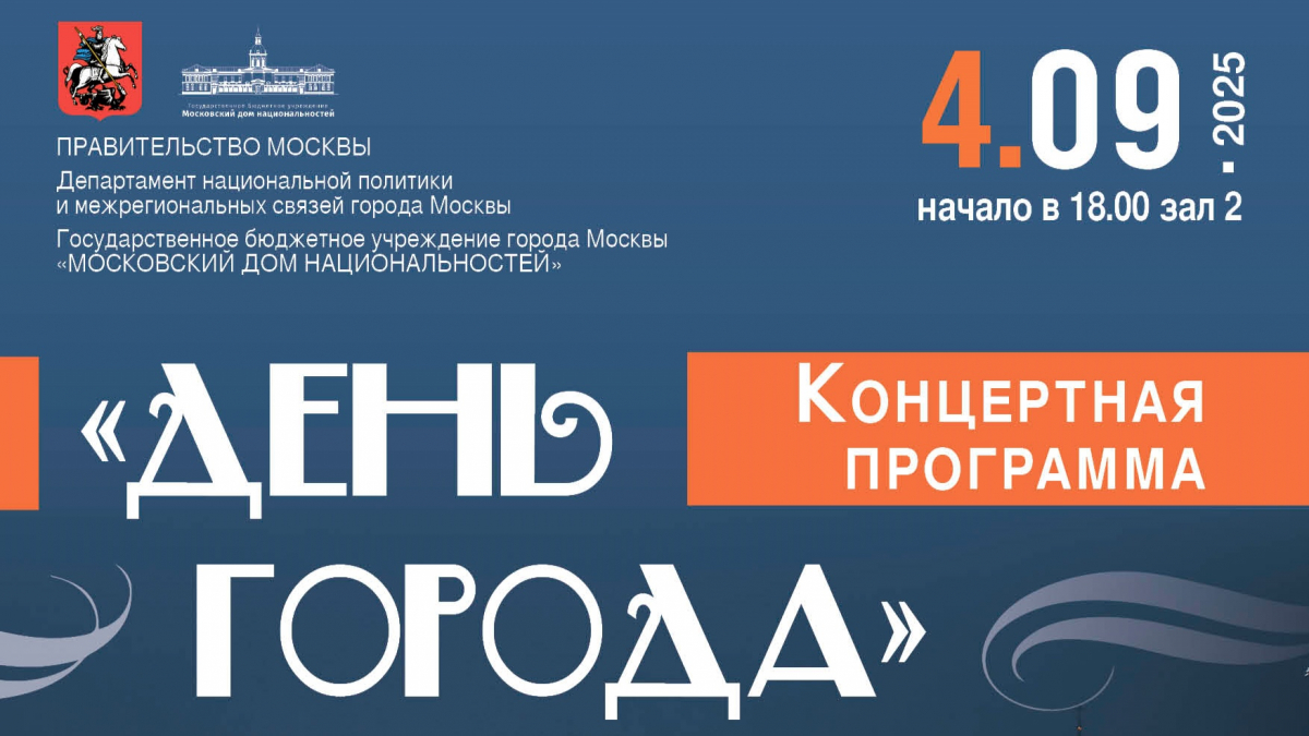 Концертная программа «День города» в рамках проекта «Знаменательные и памятные даты» Концертная программа «День города» в рамках проекта «Знаменательные и памятные даты»