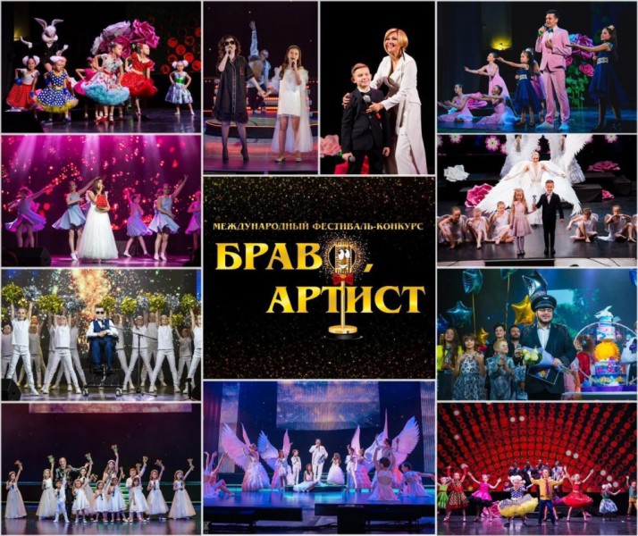 Гала-концерт «Браво, артист» - 01.06 Гала-концерт «Браво, артист» - 01.06